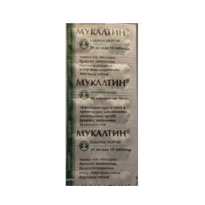 мукалтин инструкция по применению при беременности