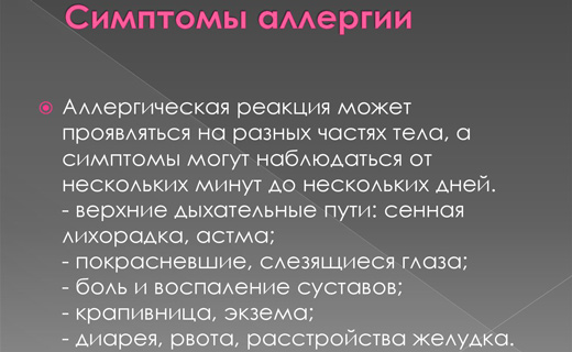 симптоматика