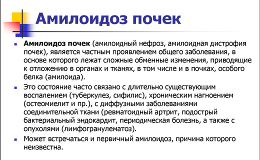 симптомы