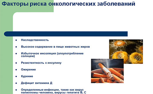 инсулин и рак