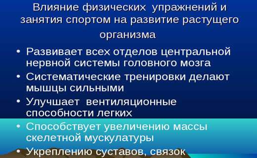 правила занятия спортом