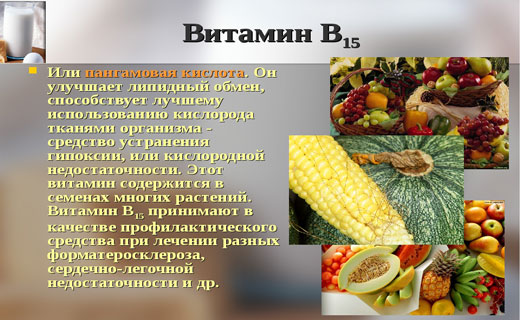 витамин б12