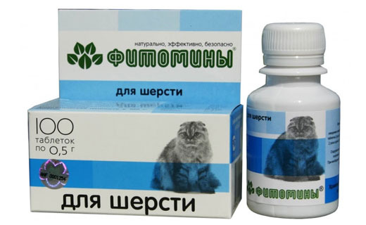 витамины для шерсти кошек