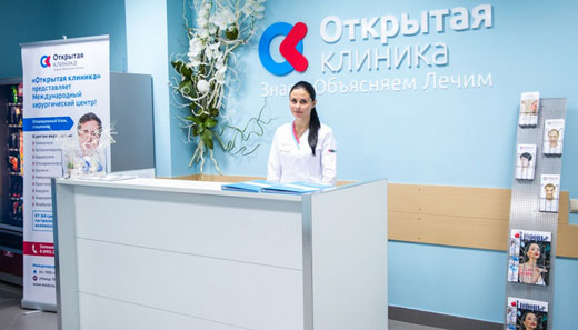 Открытие «Международного хирургического центра»