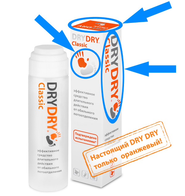 Трудно быть первым, или Остерегайтесь подделок! (Как отличить настоящий Dry Dry от плохой копии)