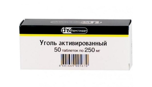 Активированный уголь