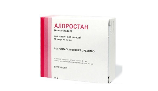 Алпростадил