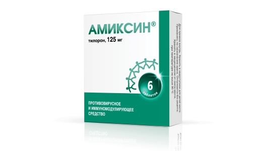 Амиксин