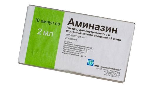 Аминазин