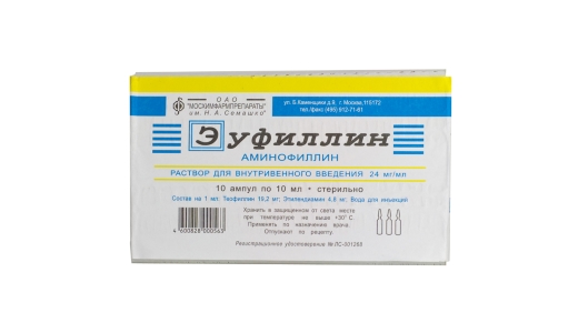 Аминофиллин