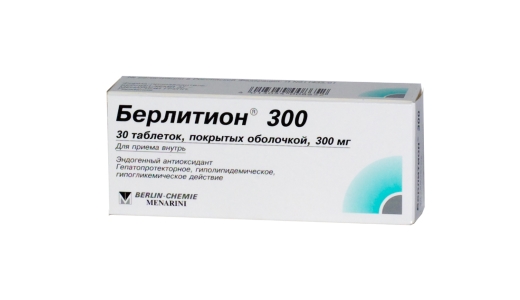 Берлитион
