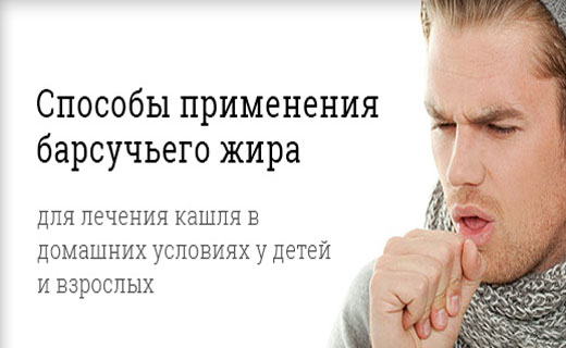 кашель