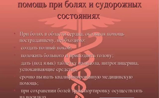 болезнь сердца