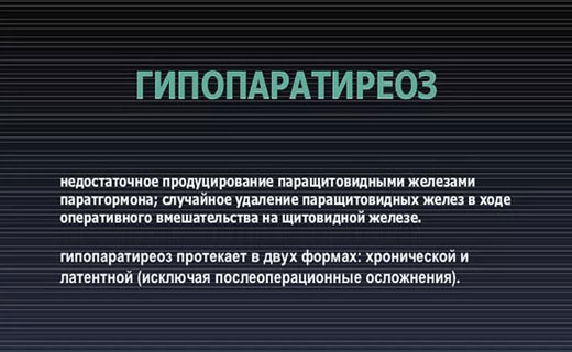 гипертиреоз