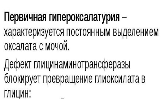моча