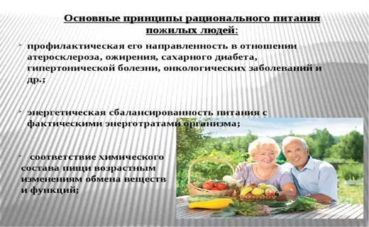 особенности питания