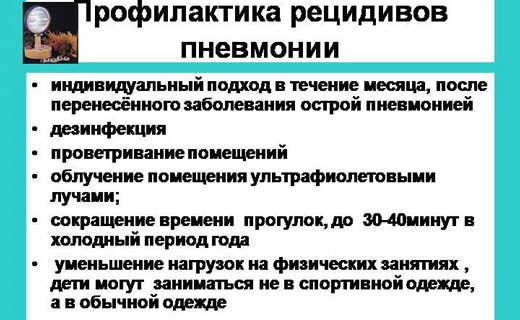 пневмания