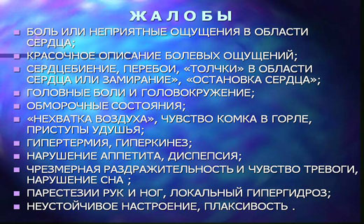 дистония