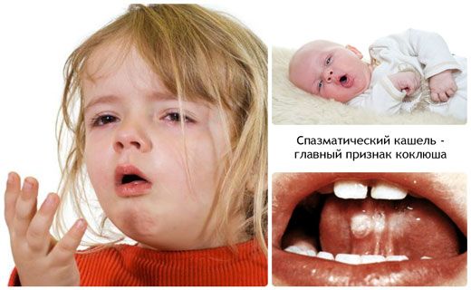 кашель