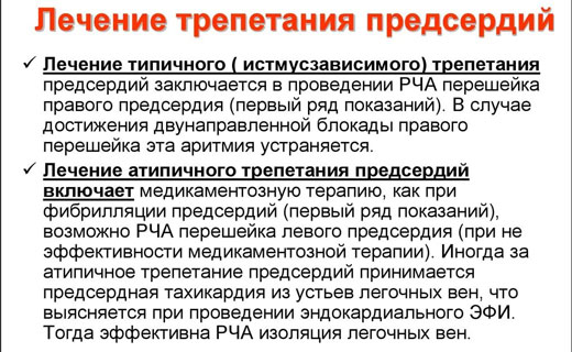 атеросклероз