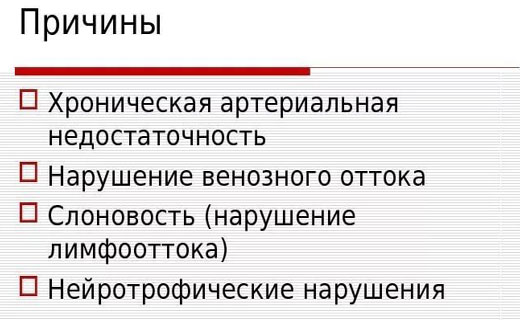 сосудистая недостаточность