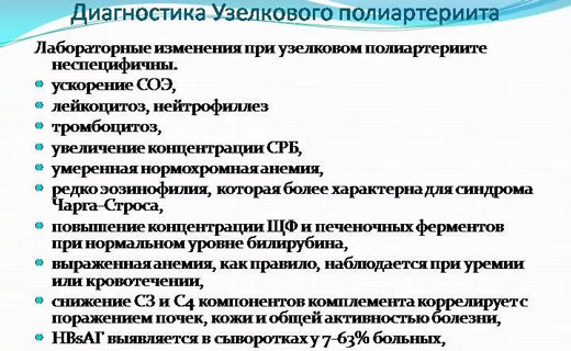 полиартрит