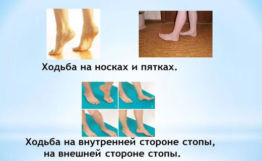 правильная обувь