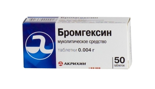 Бромгексин