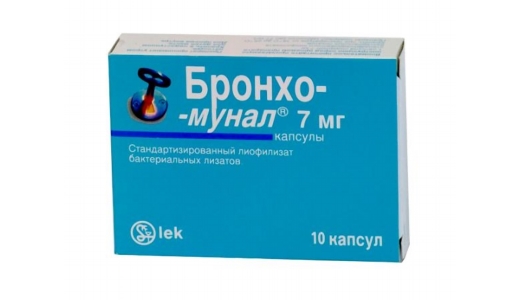 Бронхомунал