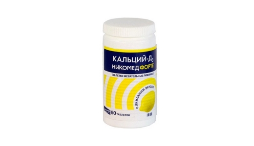 Кальций Д3