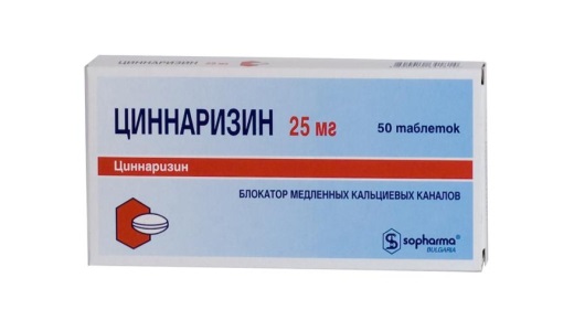 Циннаризин