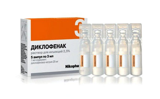 диклофенак
