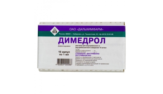 Димедрол