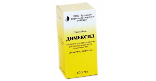 Димексид