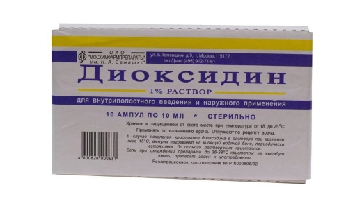 Диоксидин