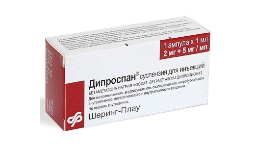 Дипроспан