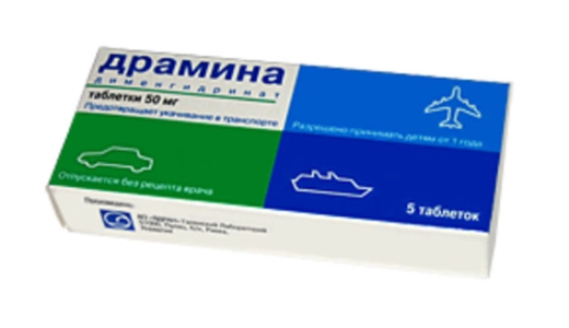 инструкция по применению драмина