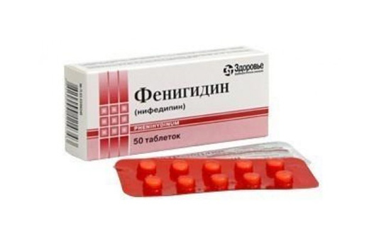 фенигидин