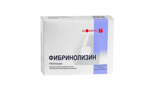 фибринолизин