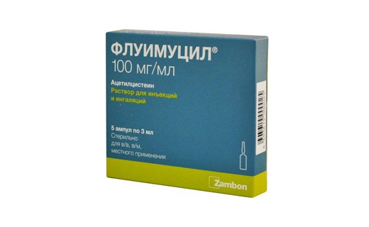 флуимуцил