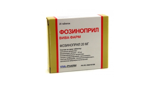 Фозиноприл