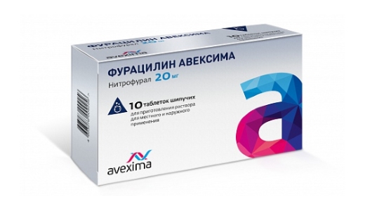 Фурацилин