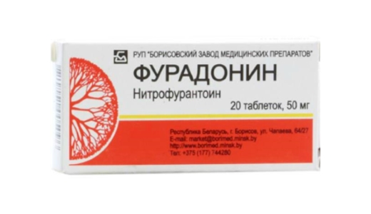 Фурадонин