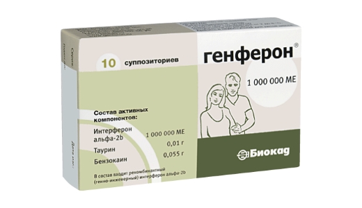 Генферон
