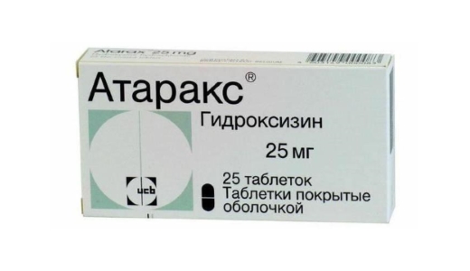 Гидроксизин