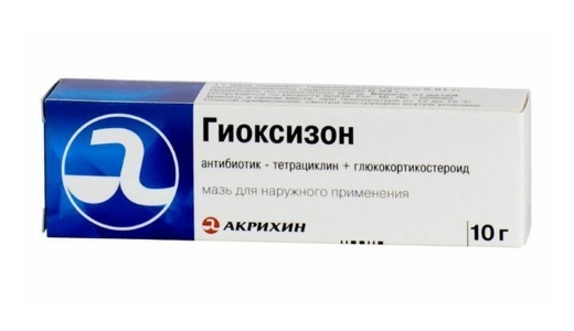 Гиоксизон