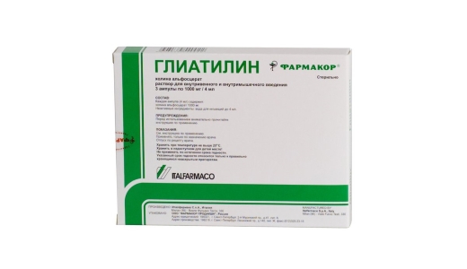 Глиатилин