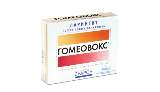 Гомеовокс