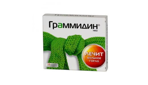 Граммидин