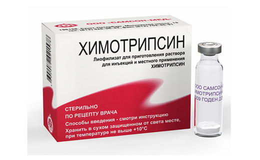 химотрипсин